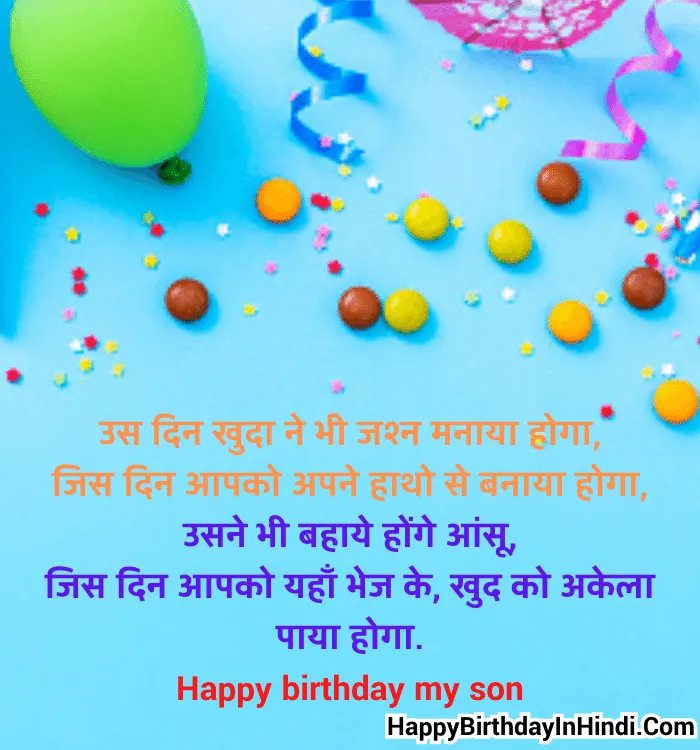 Happy Birthday wishes to son