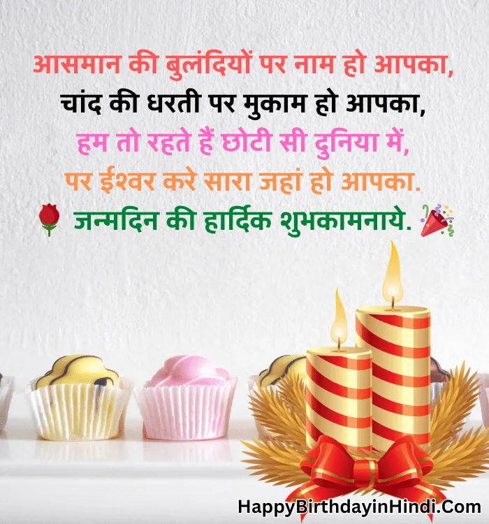 happy birthday wishes for sister in hindi and english