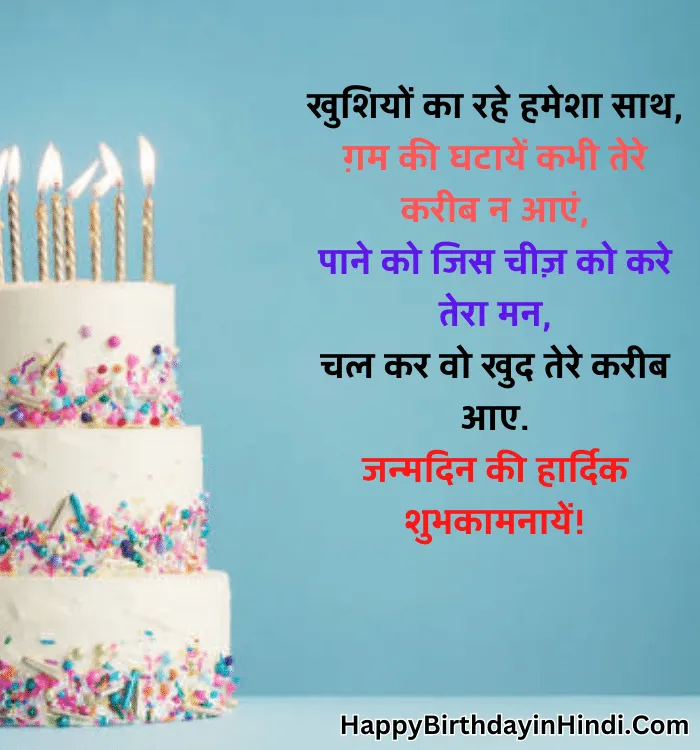 happy birthday wishes in hindi aunty