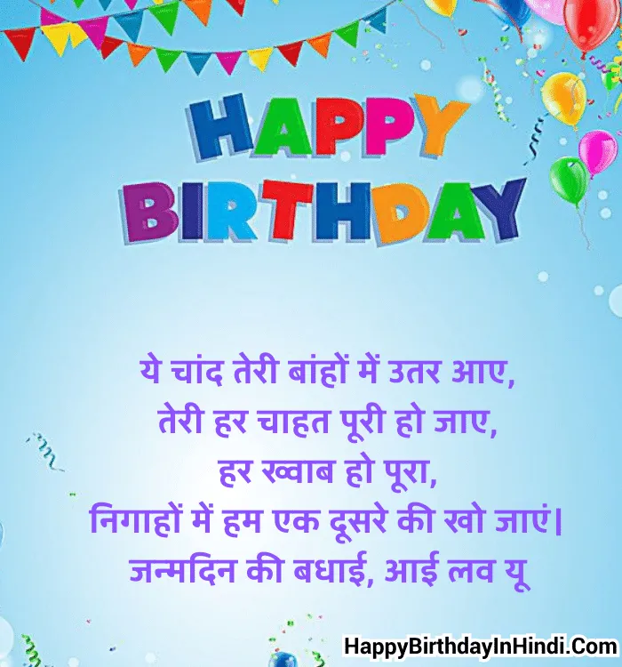 Birthday Wishes for Husband (Heart Touching) (4)