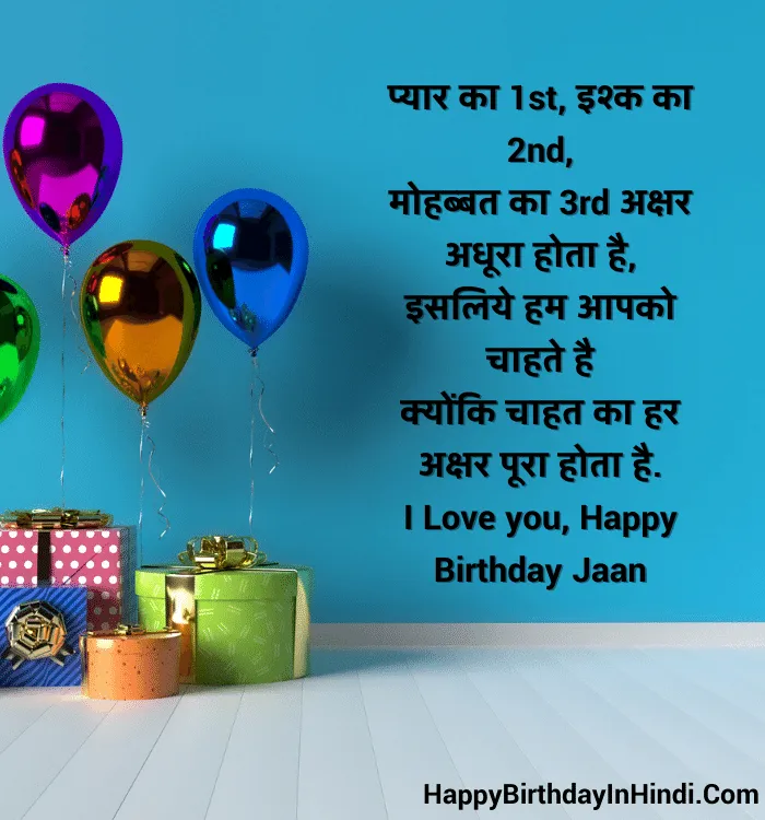 Birthday Wishes for Husband in Hindi
