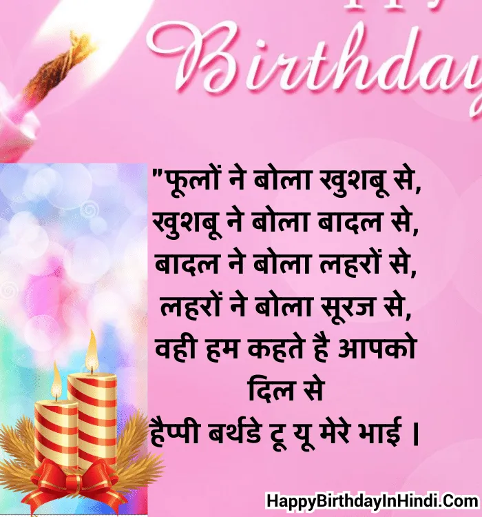 Birthday Wishes for Friend in Hindi Attitude (5)