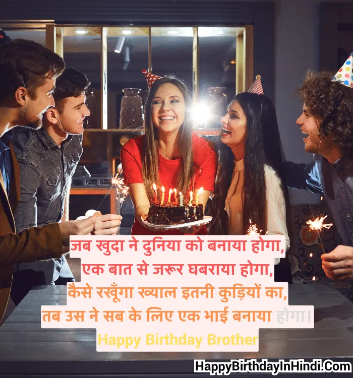 Birthday Wishes for Friend in Hindi Attitude (6)