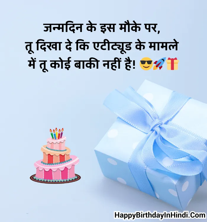 Birthday Wishes for Friends in Hindi & English (2)